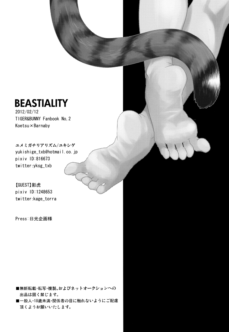 yumemigachi-realism-beastiality-tiger-bunny-english