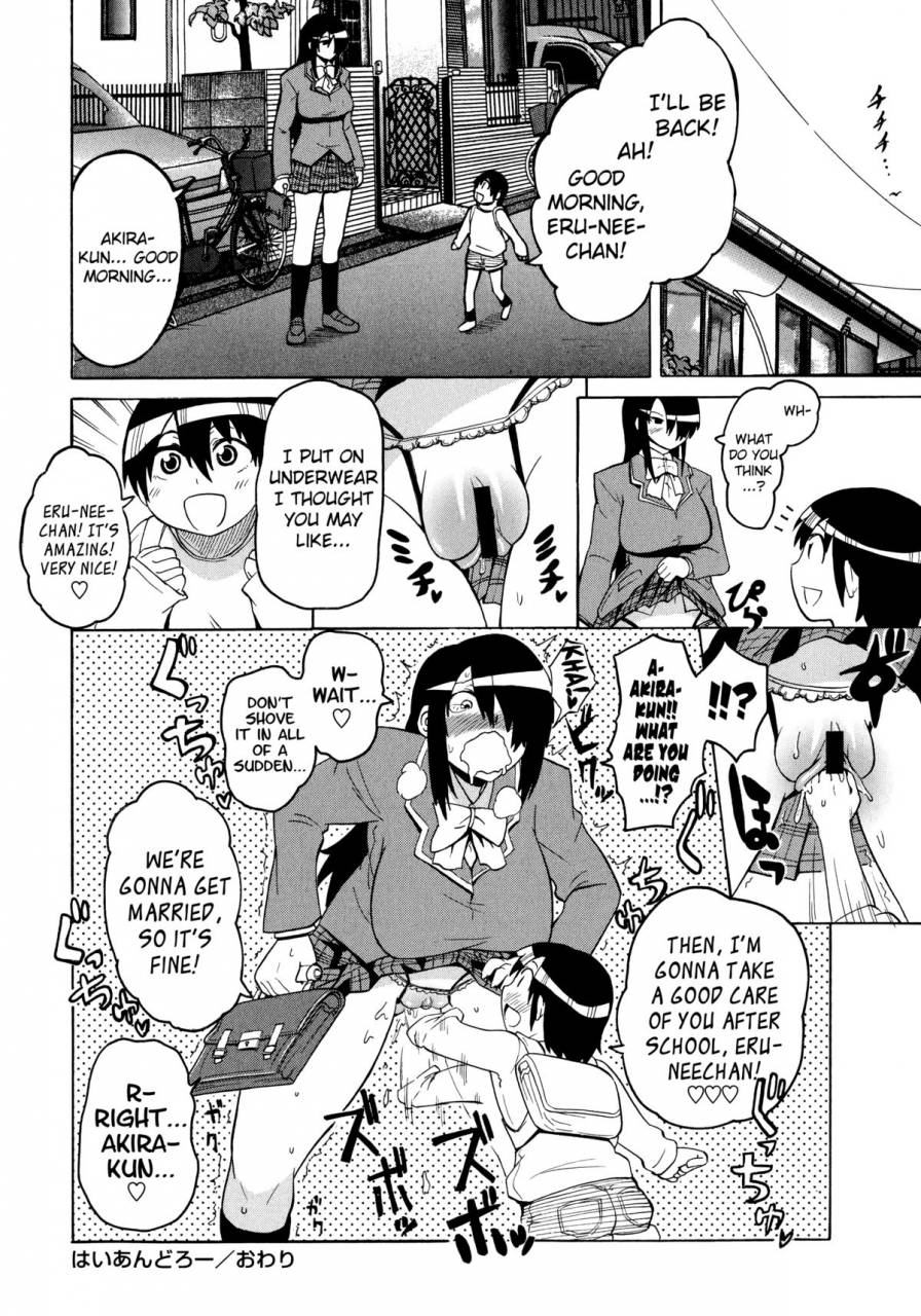 yuuki-ray-shota-eater-ch-1-7-english-biribiri