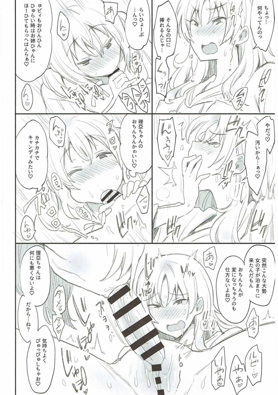 kazuno-leahkurosawa-ruby