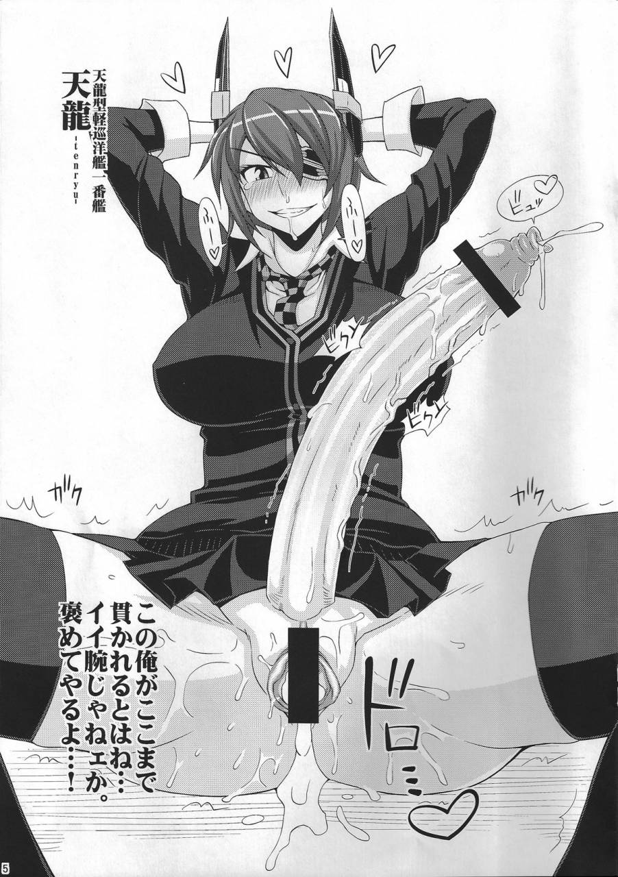 tenryuu-kantai-collection