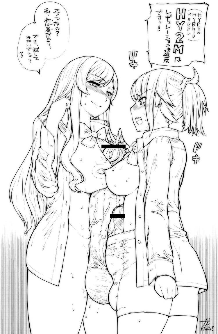 hoshino-fuminakamiki-mirai