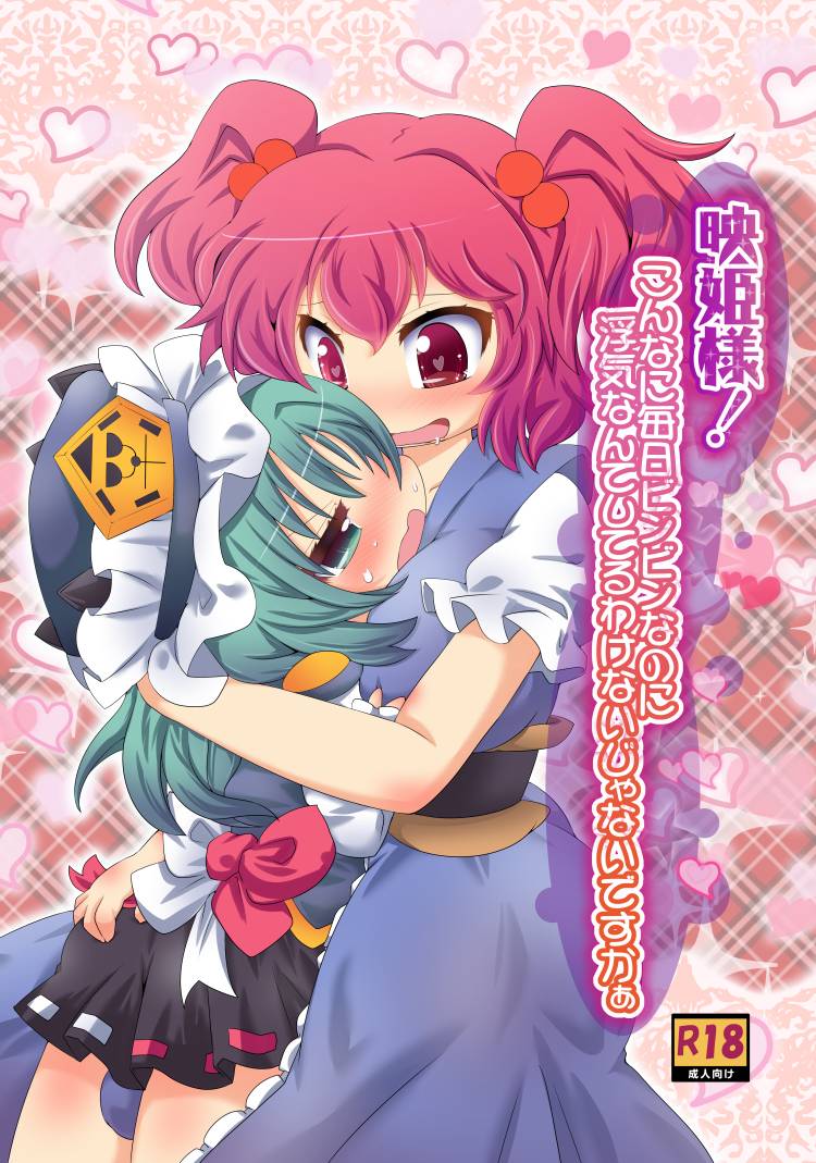 onozuka-komachishiki-eiki