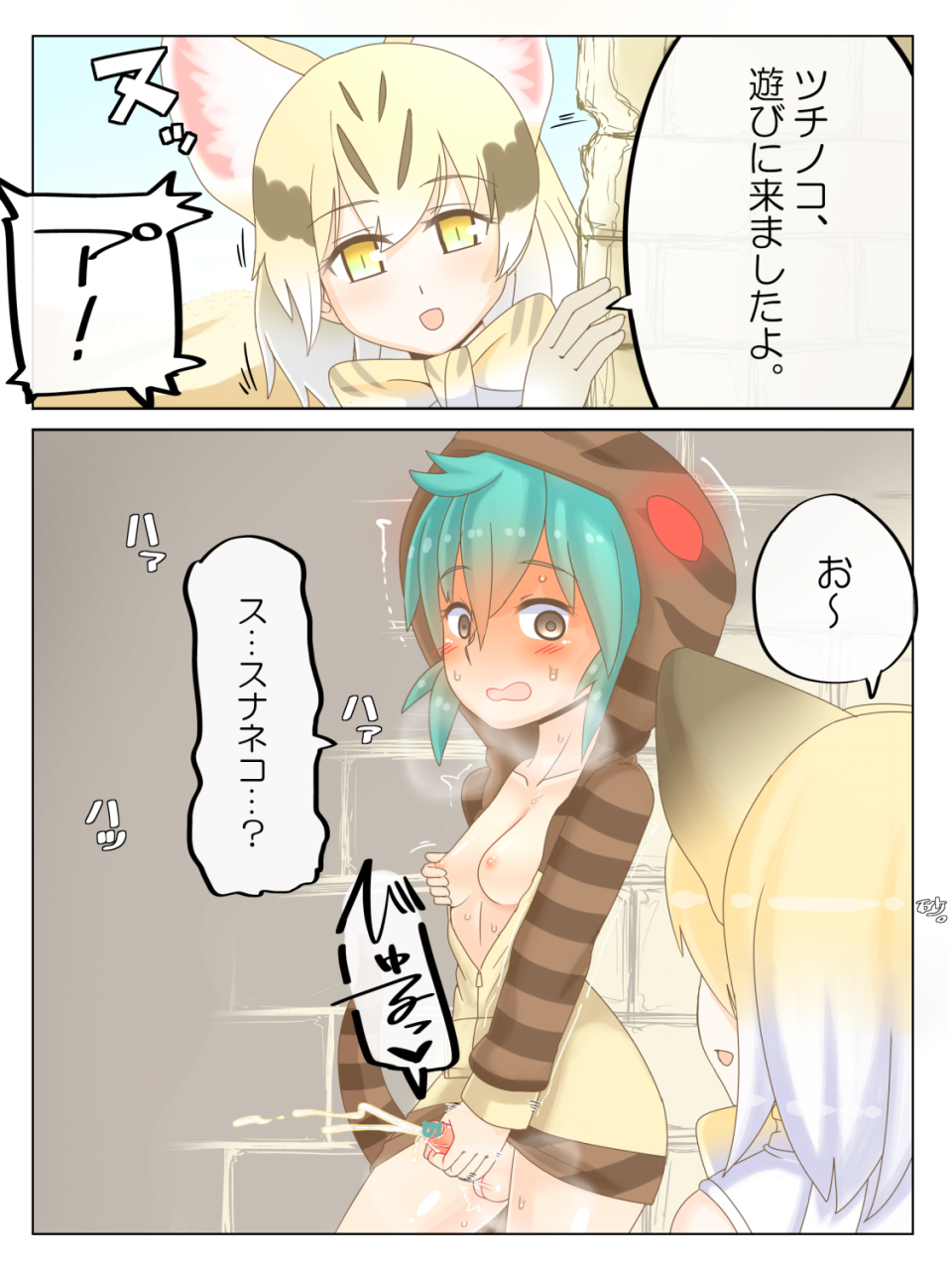 sand-cat-kemono-friendstsuchinoko-kemono-friends