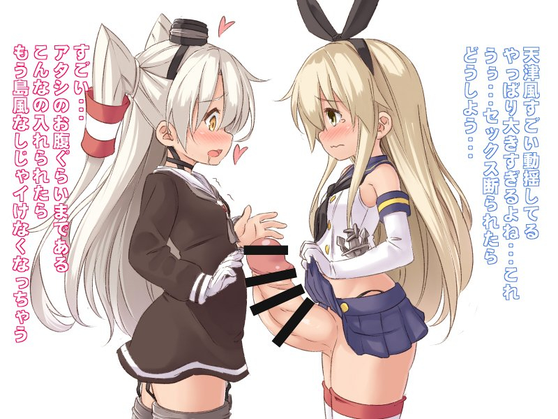 amatsukaze-kantai-collectionshimakaze-kantai-collection