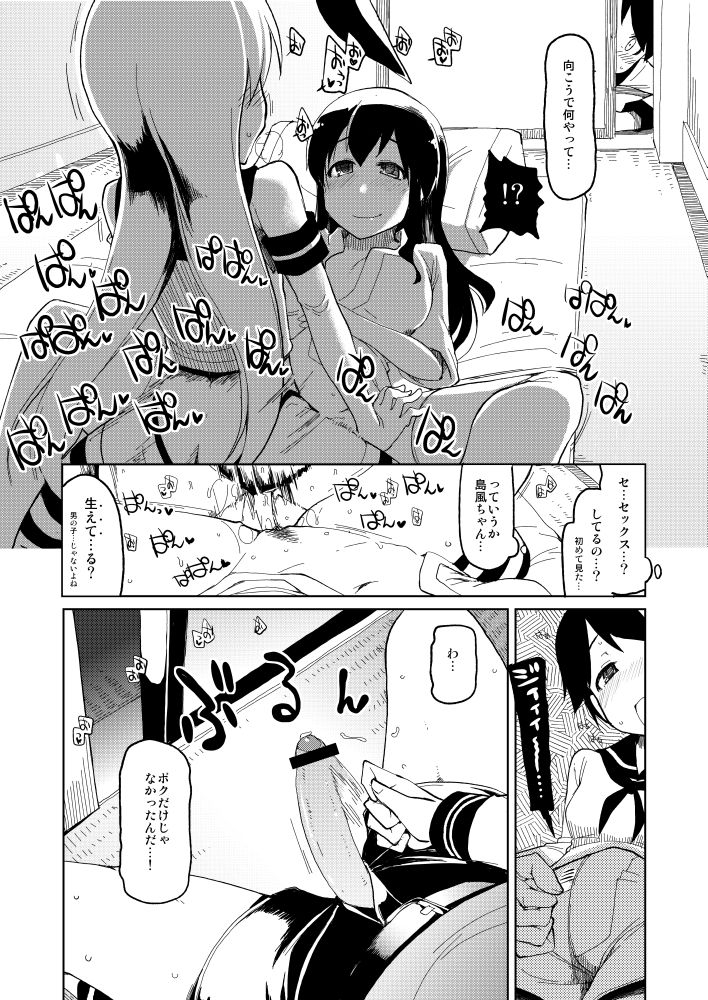 akagi-kantai-collectionmogami-kantai-collectionshimakaze-kantai-collection