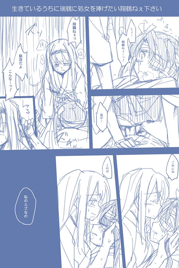 shoukaku-kantai-collectionzuikaku-kantai-collection