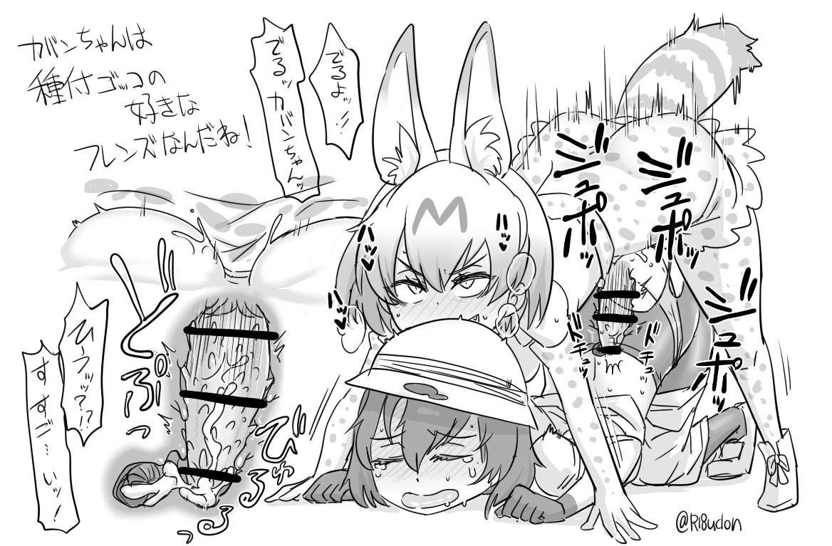 Kemono friends hentai manga фото 98