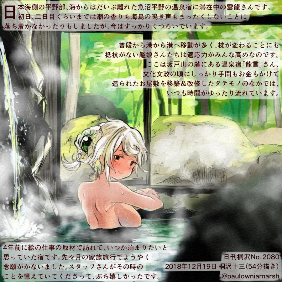 unryuu-kantai-collection