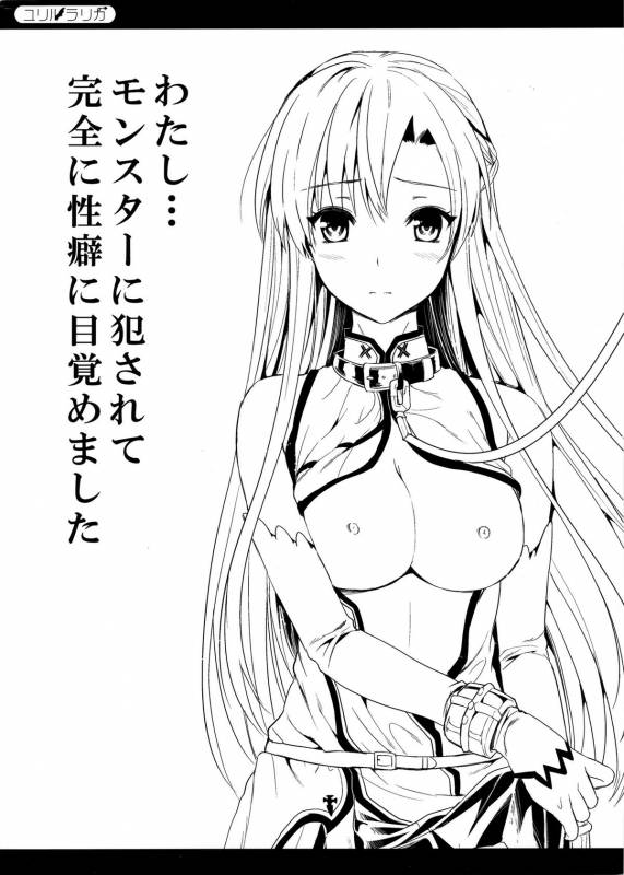 [YURIRU-RARIKA (Kojima Saya, Lazu)] Shujou Seikou II β  Captive Sex II β (Sword Art Online) [En_40