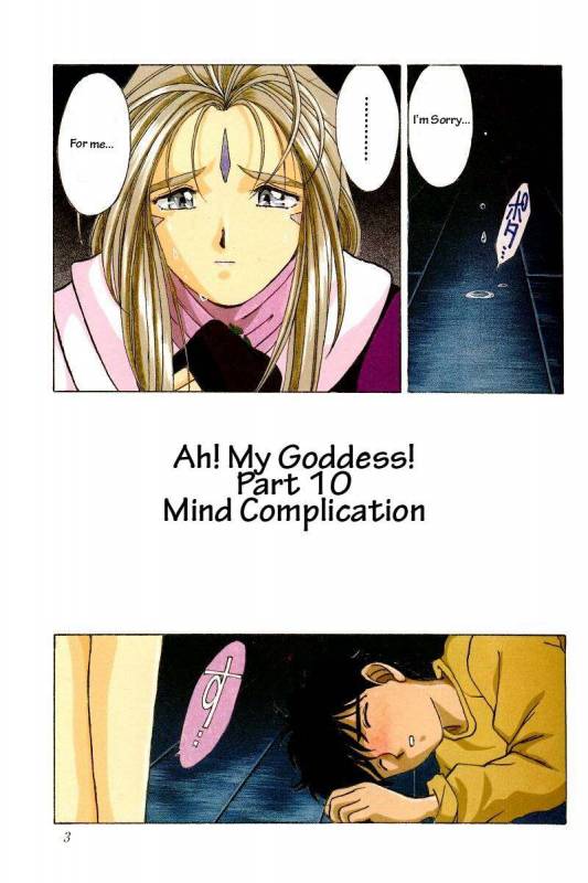 001 - Ah! Megami-sama ga Soushuuhen_001