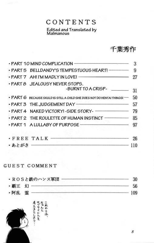 001 - Ah! Megami-sama ga Soushuuhen_006