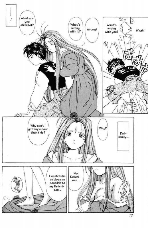 001 - Ah! Megami-sama ga Soushuuhen_010