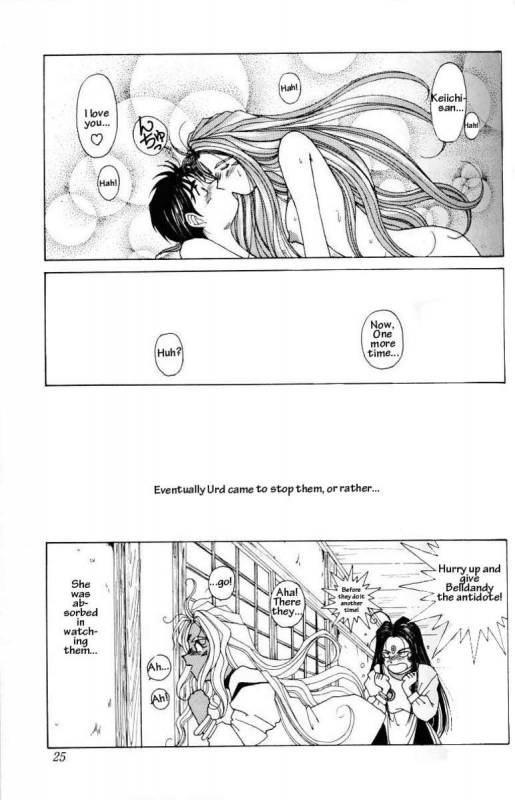 001 - Ah! Megami-sama ga Soushuuhen_023