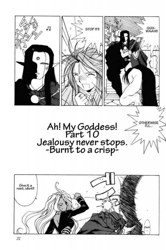 001 - Ah! Megami-sama ga Soushuuhen_029