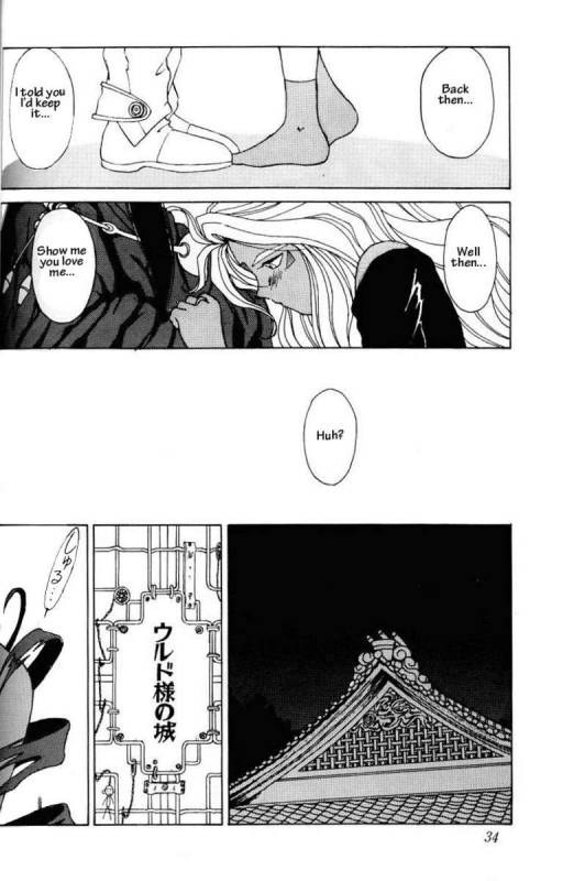 001 - Ah! Megami-sama ga Soushuuhen_032