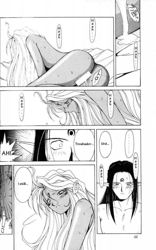 001 - Ah! Megami-sama ga Soushuuhen_044