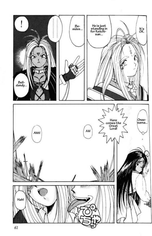 001 - Ah! Megami-sama ga Soushuuhen_058