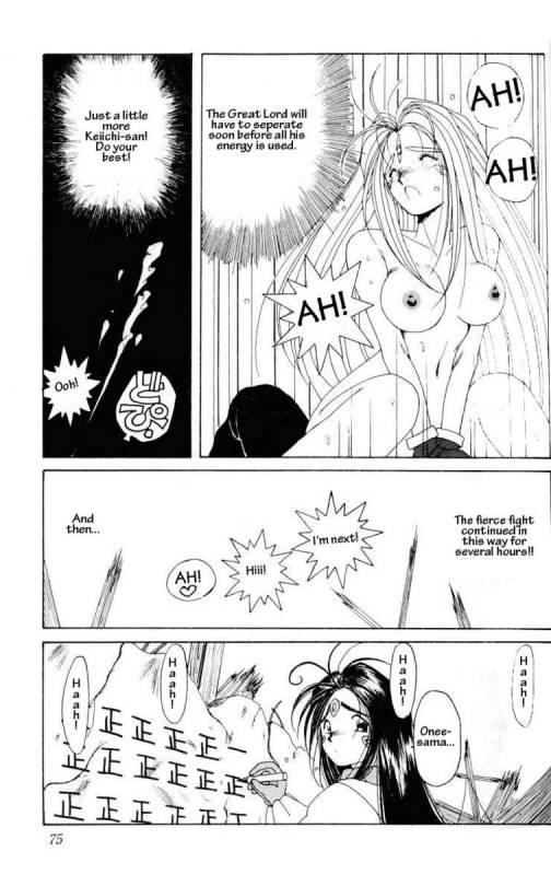 001 - Ah! Megami-sama ga Soushuuhen_072