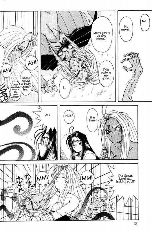 001 - Ah! Megami-sama ga Soushuuhen_073