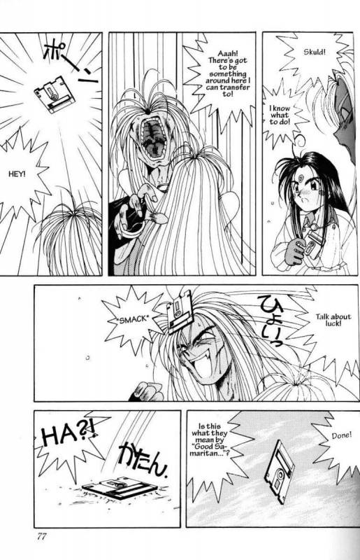 001 - Ah! Megami-sama ga Soushuuhen_074