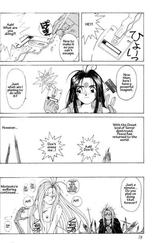 001 - Ah! Megami-sama ga Soushuuhen_075