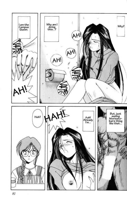 001 - Ah! Megami-sama ga Soushuuhen_078