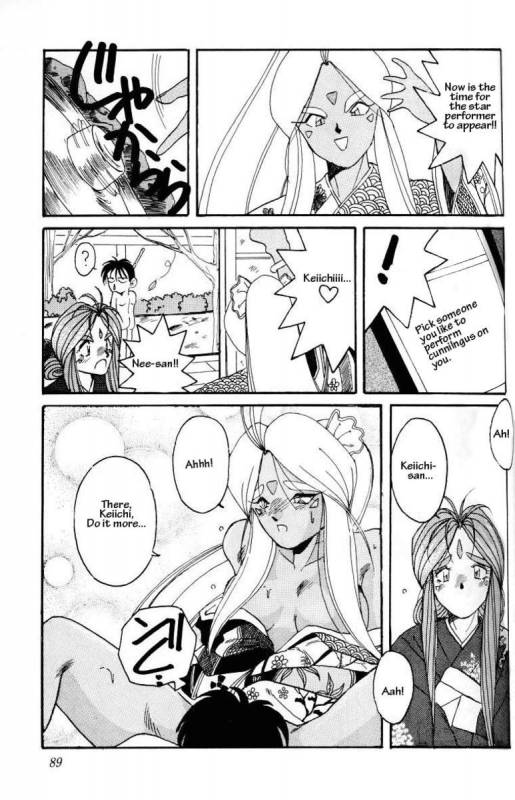 001 - Ah! Megami-sama ga Soushuuhen_086