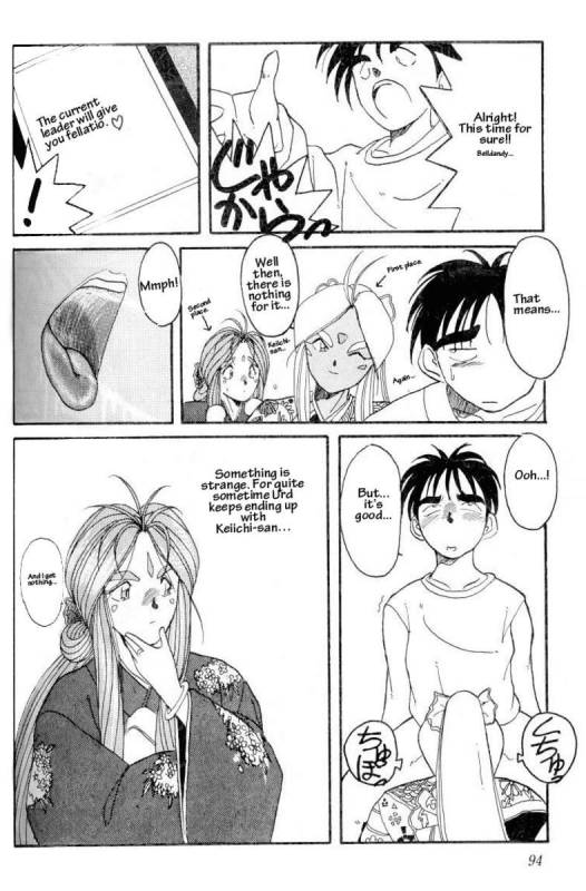 001 - Ah! Megami-sama ga Soushuuhen_090