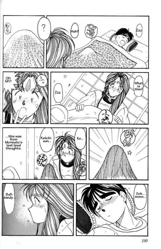 001 - Ah! Megami-sama ga Soushuuhen_096