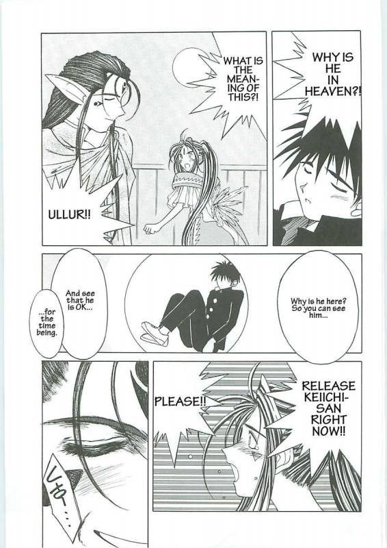 003 - Ah! Megami-sama ga Soushuuhen 003_026