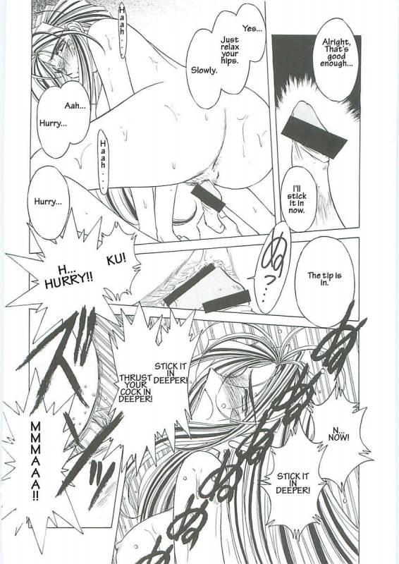 003 - Ah! Megami-sama ga Soushuuhen 003_057