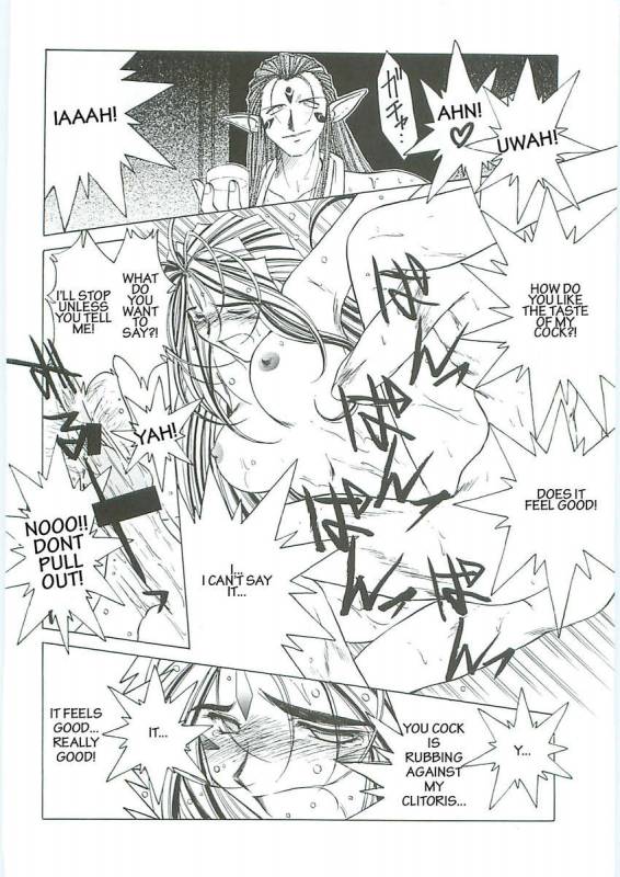 003 - Ah! Megami-sama ga Soushuuhen 003_059