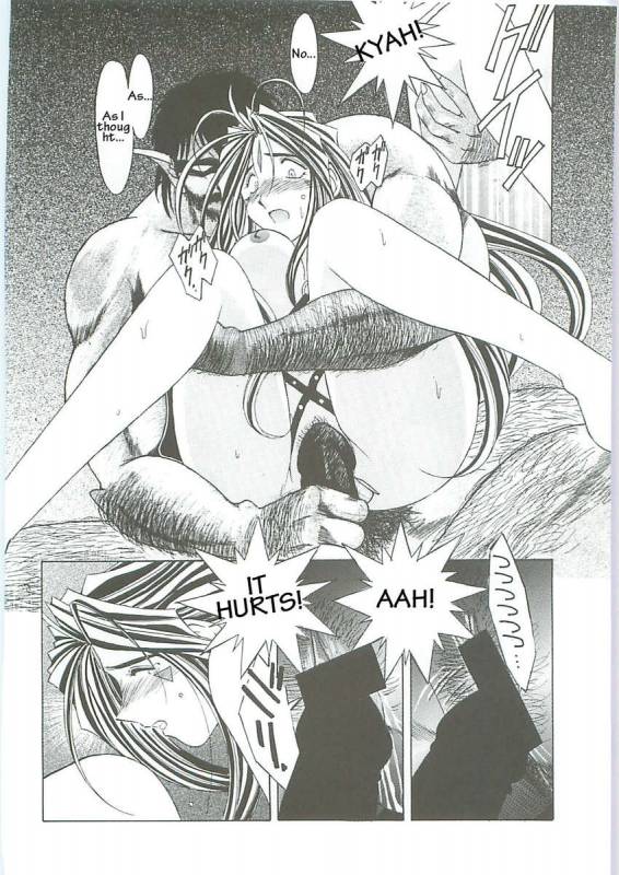 003 - Ah! Megami-sama ga Soushuuhen 003_083