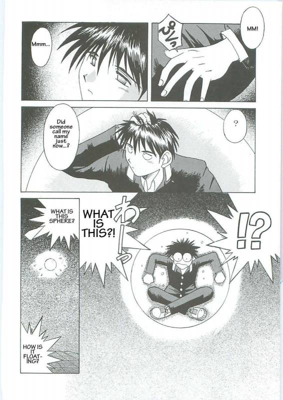 003 - Ah! Megami-sama ga Soushuuhen 003_093