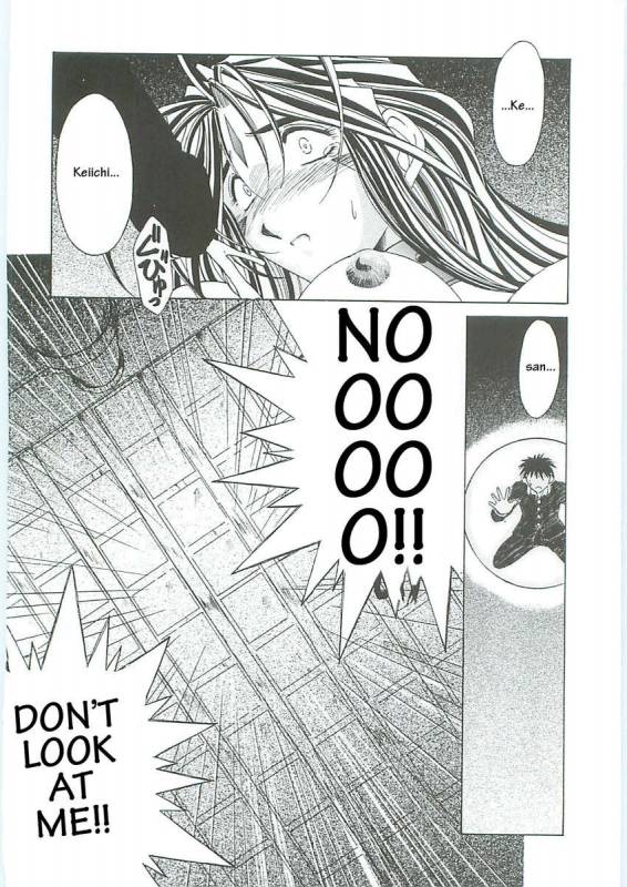 003 - Ah! Megami-sama ga Soushuuhen 003_095