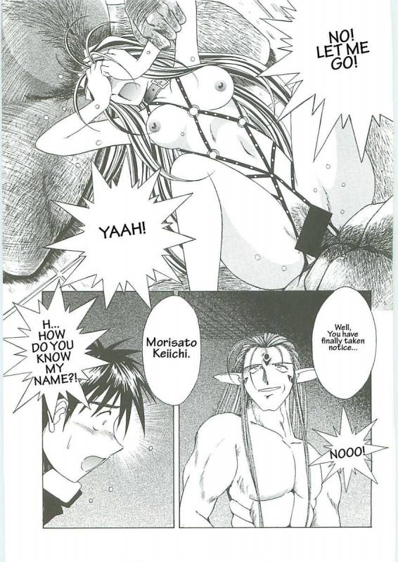 003 - Ah! Megami-sama ga Soushuuhen 003_096