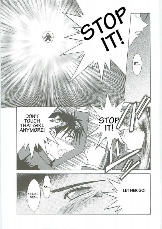 003 - Ah! Megami-sama ga Soushuuhen 003_100