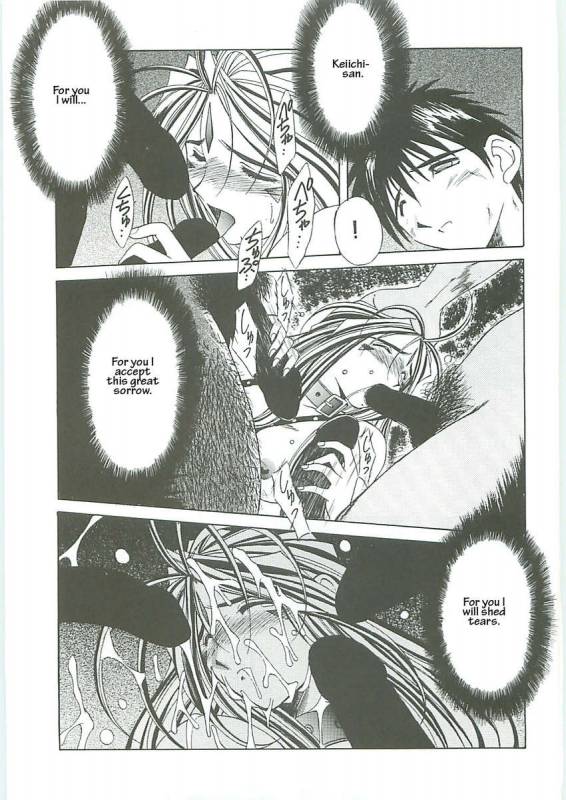 003 - Ah! Megami-sama ga Soushuuhen 003_104