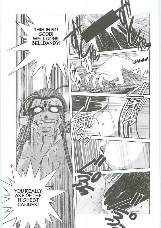 003 - Ah! Megami-sama ga Soushuuhen 003_112