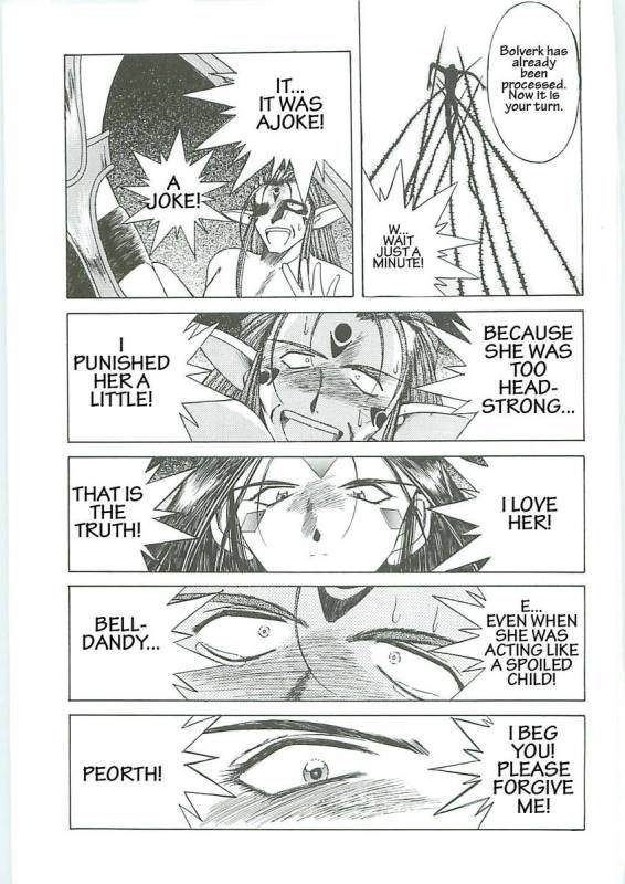 003 - Ah! Megami-sama ga Soushuuhen 003_123