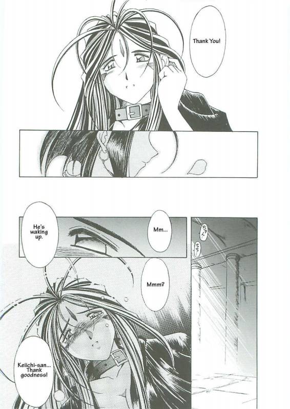 003 - Ah! Megami-sama ga Soushuuhen 003_126