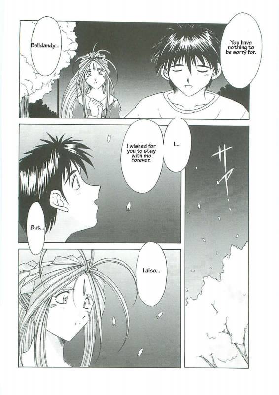 003 - Ah! Megami-sama ga Soushuuhen 003_134