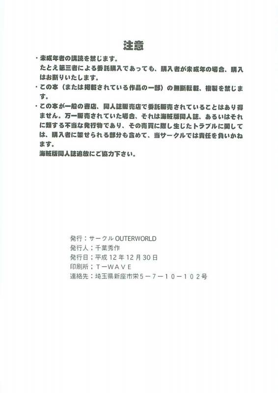 003 - Ah! Megami-sama ga Soushuuhen 003_138