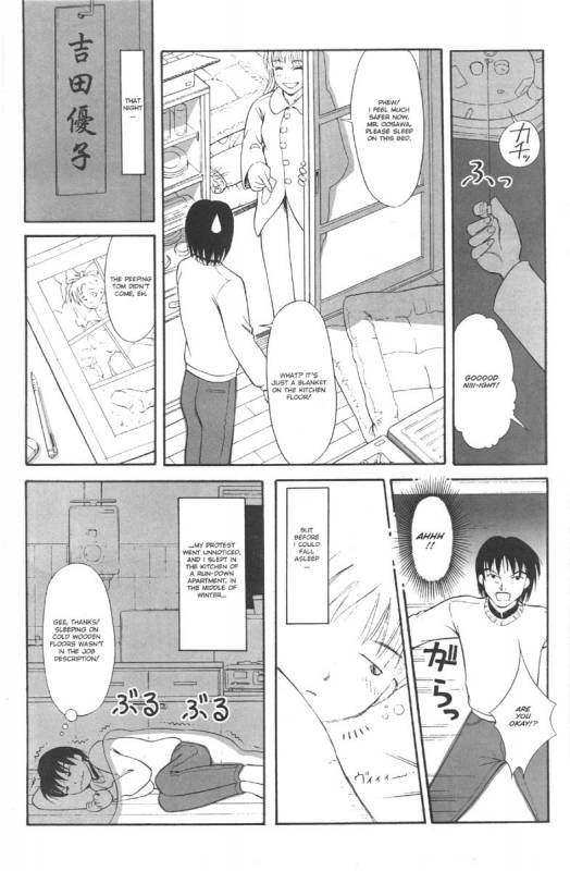 A-G Super Erotic 5 [English]_34