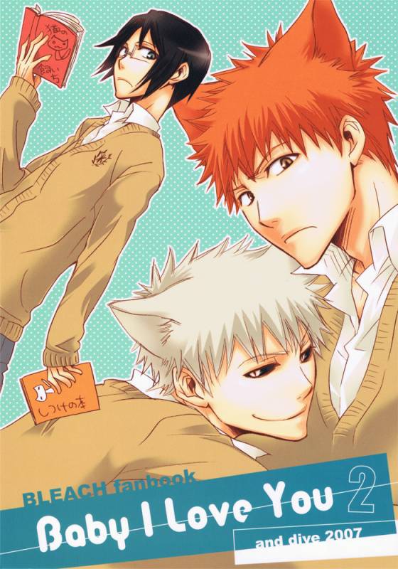 Baby I love you 2 (Bleach) [ENG]_00