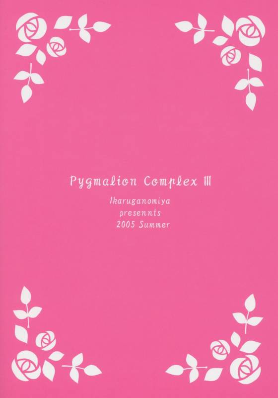 Baking with Dolls (Rozen Maiden) [English] [Rewrite]_24