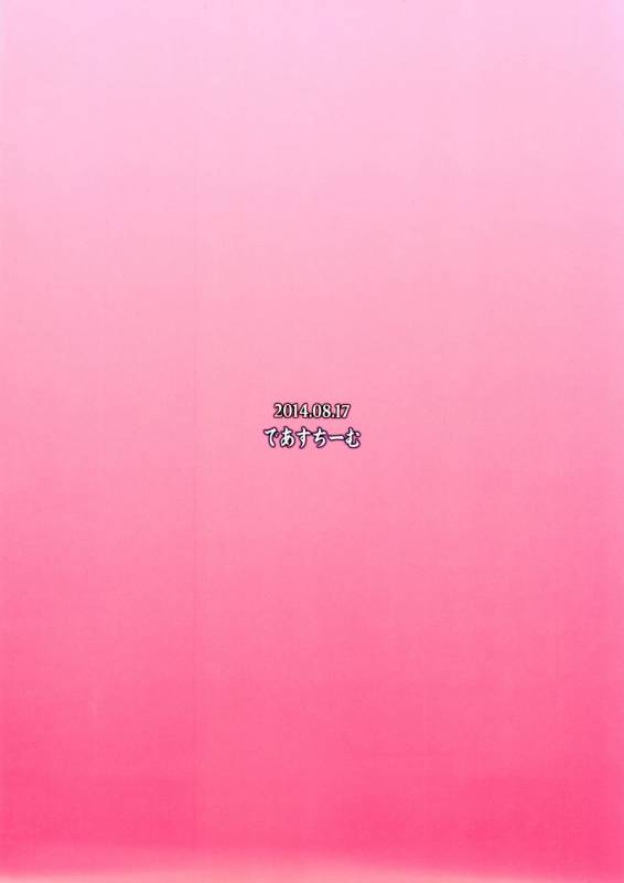 (C86) [Deastim (Unadon)] Kozukuri Shichau! Sakuya-chan! ~Let's p_25