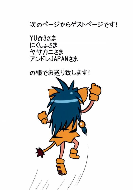 (C86) [Egyptsobaya (Taikou)] Cham Cham Carnival 2014 Rikudou Rekka (Samurai Spirits) [English] [q91]_20