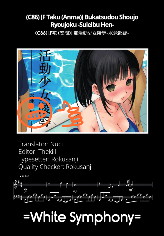 (C86) [F Taku (Anma)] Bukatsudou Shoujo Ryoujoku -Suieibu Hen- [English] =White Symphony=_26