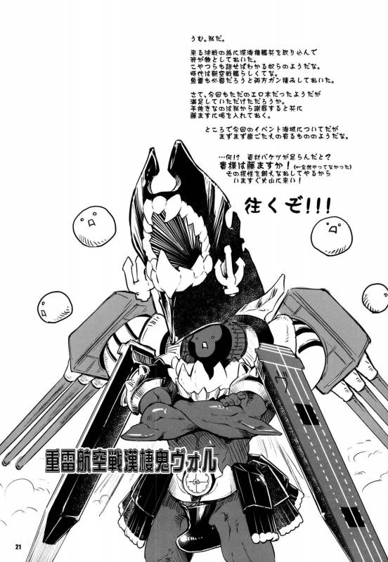 (C86) [Fujiya Honten (Thomas)] Kouwan Nagato Heigi Enshuu (Kantai Collection -KanColle-) [En_20